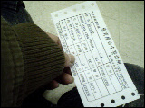 2006/12/31 08:22